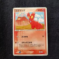 ポケモンカード　わるいマグカルゴ　2004年　1ED ポケモンカード マグカルゴ 2004年 1ED - メルカリ