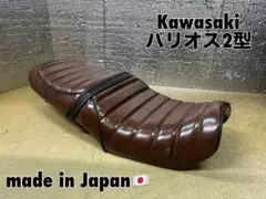 バリオス2タックロール