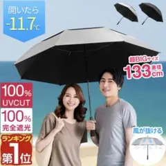 傘 晴雨兼用傘 大きい 直径133cm ゴルフ傘 UVカット UPF50+