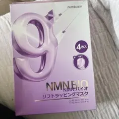 【新品未使用】ナンバーズイン 9番 NMNバイオリフトラッピングマスク 4枚入り