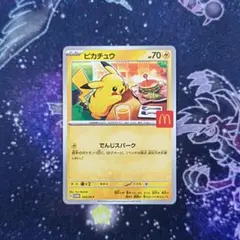 2025年最新】マクドナルドハッピーセット ポケモンの人気