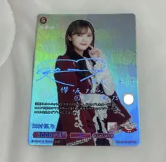 ビルディバイドブライト櫻坂46 SC 守屋麗奈 - メルカリ