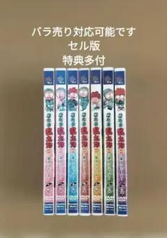 新品ケース交換済み 忍たま乱太郎第18シリーズ DVD 全7巻 全巻セット