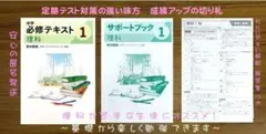 新品未使用 中学必修テキスト 理科 1年 啓林館準拠 理科の自主学習に