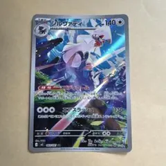 シルヴァディ AR M 拡張パック アビスアイ キラ 093/081 - メルカリ