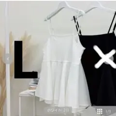しまむら　chico イレヘムレイヤード キャミソール　ホワイト　Lサイズ