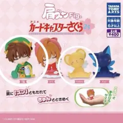 カードキャプターさくら肩ズンFig. (2点)