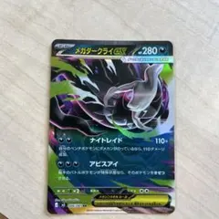 2026年最新】メガダークライEXの人気アイテム - メルカリ