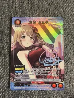 うみねこのなく頃に 中国版 ヴァンガード エヴァベアトリーチェSR