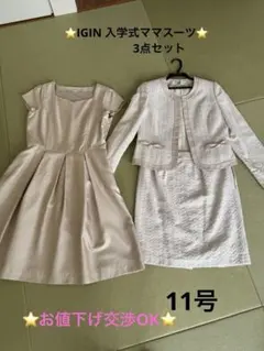 【美品】ベージュ ノースリーブドレスとジャケットセット　ママスーツ　11号