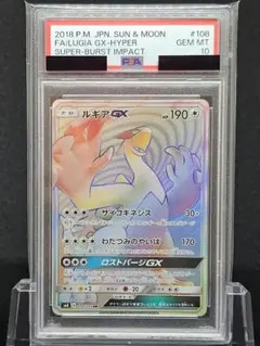 2025年最新】ルギアgx psa10の人気アイテム - メルカリ