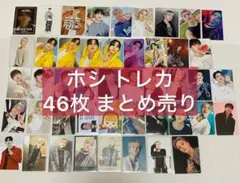 ホシ トレカ 46枚 まとめ売り SEVENTEEN