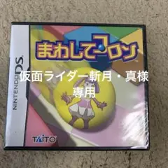 未開封 Nintendo DS まわしてコロン TAITO