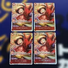 ワンピースカードゲーム ST10-006 モンキー・D・ルフィ 4枚セット