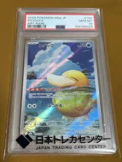 2026年最新】コダック ar psa10の人気アイテム - メルカリ