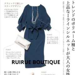 ルイルエブティック ワンピース パーティードレス バルーンスリーブ 結婚式