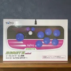 【新品】イーグレットツーミニ コントロールパネル