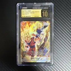 CGC10 PRISTINE金PSA10以上 孫悟空 FB09-037 - メルカリ