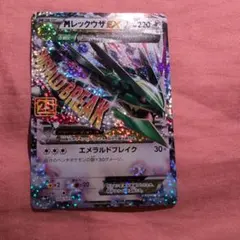 MレックウザEX プロモカードパック 25th ANNIVERSARY edi… - メルカリ