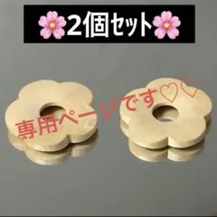 hhkk様 リクエスト 3点 まとめ商品