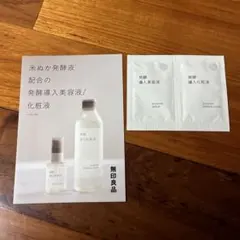 セット トライアルセット