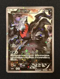 美品】ダークライ CP5 幻·伝説ドリームキラコレクション 024/036