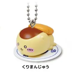 ちいかわ　くら寿司　くりまんじゅう　キーホルダー　ハチワレ　うさぎ　グッズ　動物