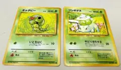 【AI画像鑑定済/初期】旧裏 ポケカ フシギダネ ＆ キャタピー セット(1)