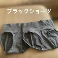 レディース ショーツ ブラック 2枚セット❣️L〜L L！サラッとした記事です！