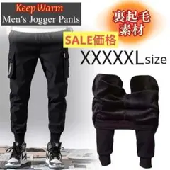 防寒 防寒 カーゴパンツ 5XL 裏起毛 ジョガーパンツ チノパン ブラック