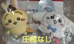 ちいかわ サンリオ ぷちミニマスコット２個