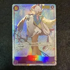 p-031 プレミアムカードコレクション ウタ プロモ - メルカリ