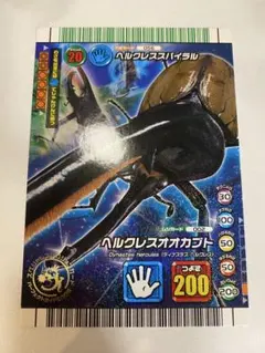 2026年最新】ムシキング ヘルクレスオオカブトの人気アイテム - メルカリ