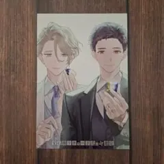 宝石商リチャード氏の謎鑑定 イラストカード 特典 メッセージカード②