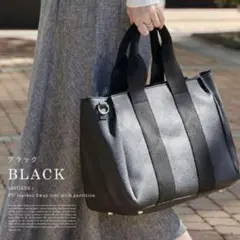 仕切り付きトートバッグ