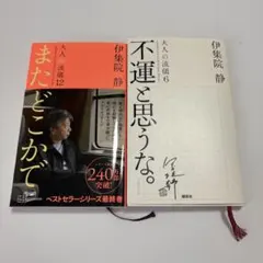 不惑 郷ひろみ 江蘇出版 - メルカリ