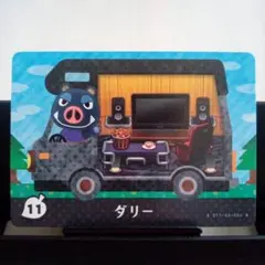 あつまれどうぶつの森amiiboカード　ダリー