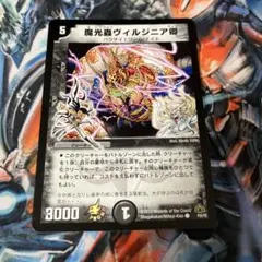 2026年最新】ヴィルジニア卿 プロモの人気アイテム - メルカリ
