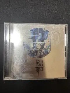 Dir en grey 鬼葬 CD