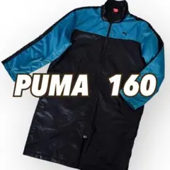 PUMA　ベンチコート　160　黒ブラック/青ブルー　ロングコート　アウター
