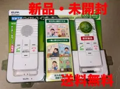 2026年最新】elpa ワイヤレスインターホン 子機＆子機セット wip－100s