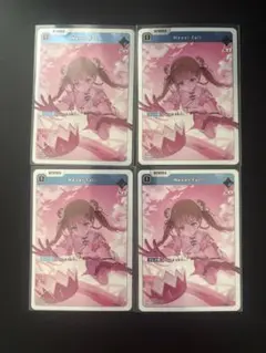 never fall 4枚セット
