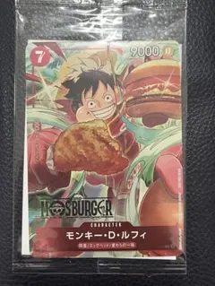 ワンピースカード モスバーガー モンキー・D・ルフィ P-080 未開封