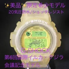 Baby-G イルクジ 1997 カシオ(CASIO)|G-SHOCK イルクジ1997|HARDOFFオフモール（オフモ