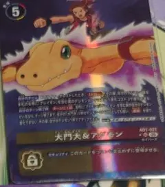 2026年最新】大門大＆アグモンの人気アイテム - メルカリ