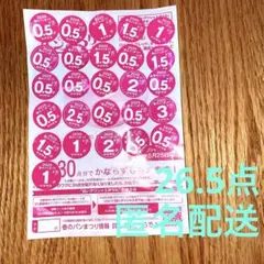 ヤマザキ春のパン祭り　ヤマザキ 春のパンまつり 2025 26.5点　匿名配送