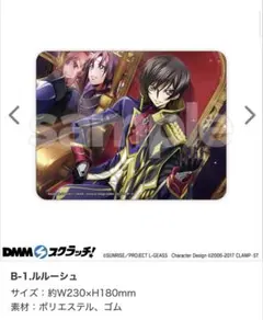 2026年最新】マウスパッド コードギアスの人気アイテム - メルカリ