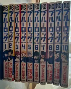 【即購入⭕】ブルーロック 1-10巻セット