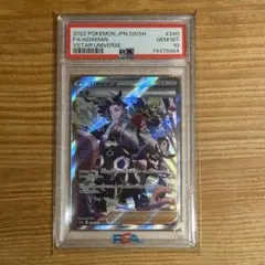 2026年最新】セキ sar psa10の人気アイテム - メルカリ