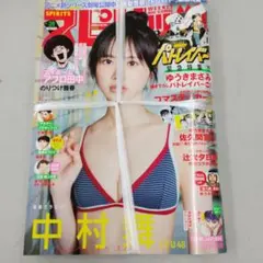 新品未開封　ビッグコミックスピリッツ38号 機動警察パトレイバー特集